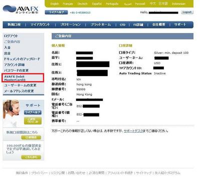 ava debit