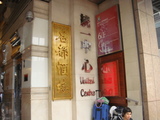 �����濴�ӥ�