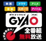 Gyao
