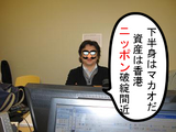 タンク将軍