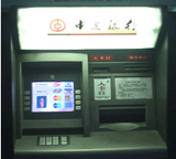 ATM