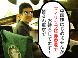 Ｐ証券Ｓ田さん