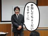 タンクセミナー