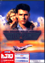 topgun