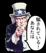 悪徳業者