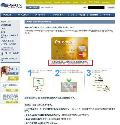 avacard