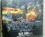 transformer
