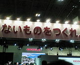 nagoya motor honda