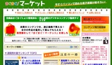 まぐまぐマーケット