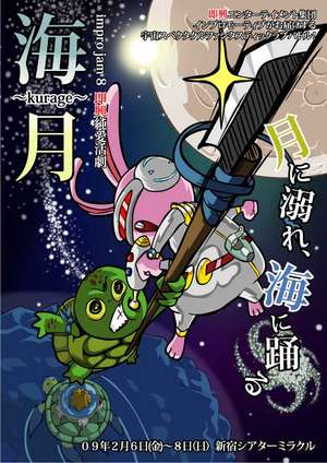 インプロモーティブ