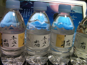 こんな風に水になります