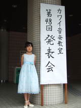 ピアノ発表会