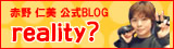 �������BLOG reality?