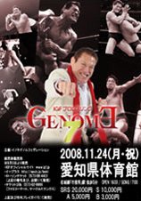 08.11.24��GENOME7��