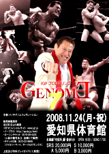 08.11.24「GENOME7」