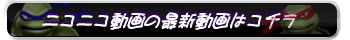 ニコニコ動画
