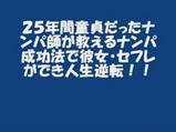 ナンパ