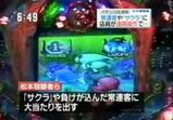 遠隔操作