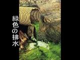 中国環境破壊