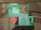 小倉ズラ落ち