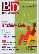 �ӥ��ͥ��ǡ���2005ǯ12���
