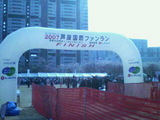芦屋国際マラソン