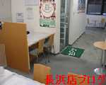 滋賀県長浜市賃貸　エイブルネットワーク長浜店ブログへ