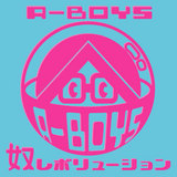 奴レボリューション