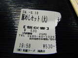 20040918 ���㡦Ĺ��