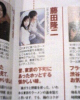 隆二さん雑誌掲載