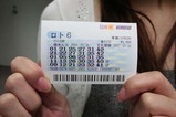 ヨコタロト6