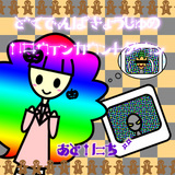 どくでんぱ教授あと1日