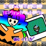 どくでんぱ4日前