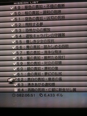 ff13_100127_2