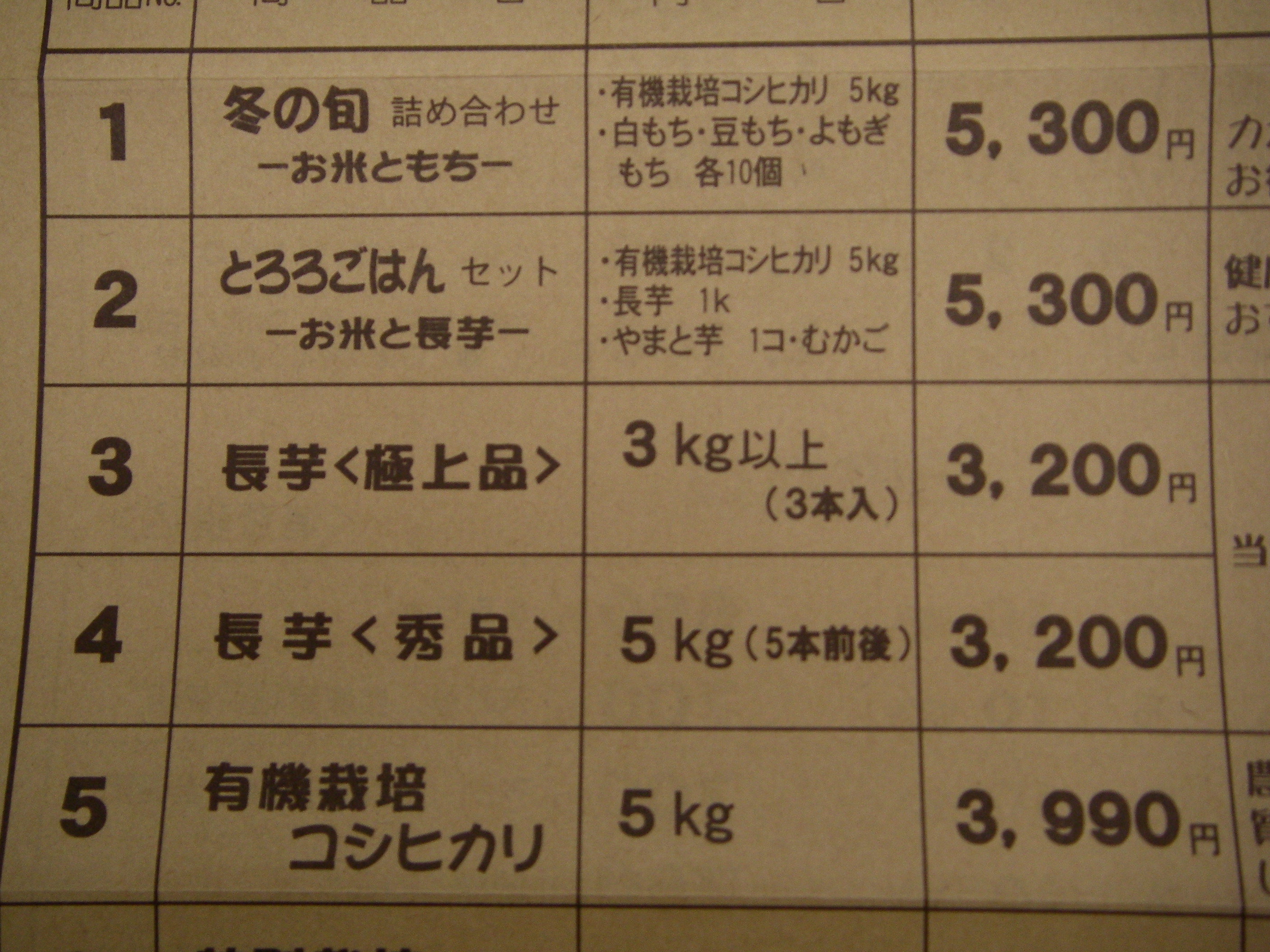 冬ギフト2