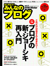 みんなのブログvol.6