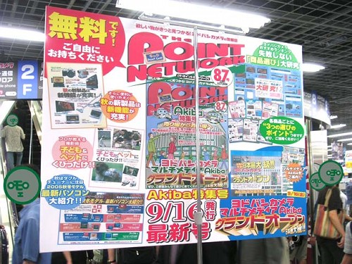 ��ɥХ������akiba01