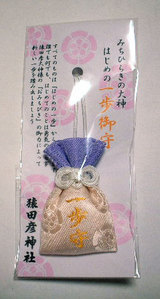 sarutahiko
