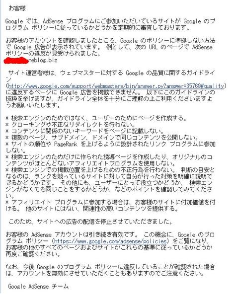 アドセンス様より