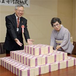 10億円!!!