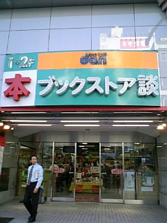 赤羽2