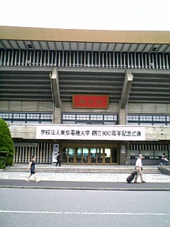 日本武道館正面