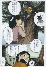 マンガ あがり症1