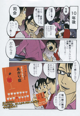 マンガ あがり症2