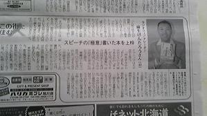 asahikawa_s