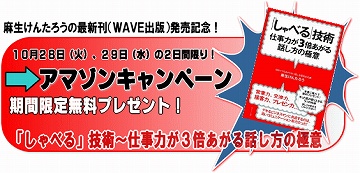アマゾンキャンペーン