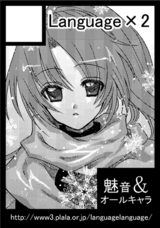 ――雛見沢にも雪は降る。