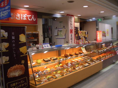 春日井市にある新宿とんかつ さぼてん 春日井西友リヴィン店