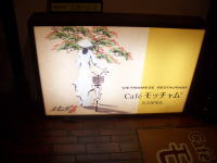 ベトナム料理店