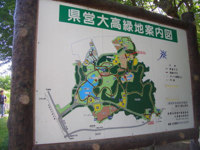 名古屋市緑区にある大高緑地公園